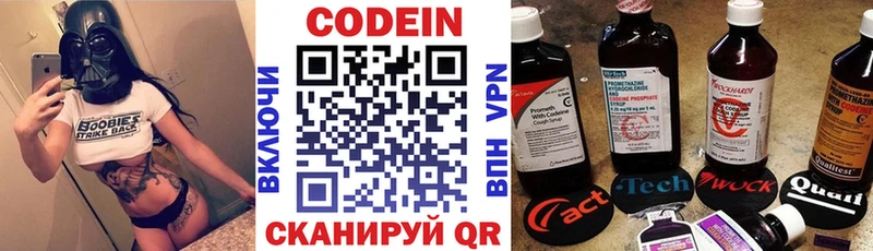 Codein Purple Drank  купить закладку  сайты даркнета формула  Фролово 