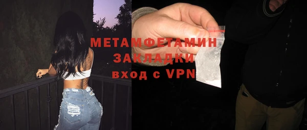 метамфетамин Армянск