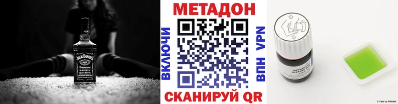 где можно купить наркотик Фролово МЕТАДОН белоснежный